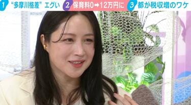 【子育て支援】“多摩川格差”にワーママ悲鳴「保育料0⇒12万円に」川1本で激変 犬山紙子氏「子育て支援はケチるところではない」