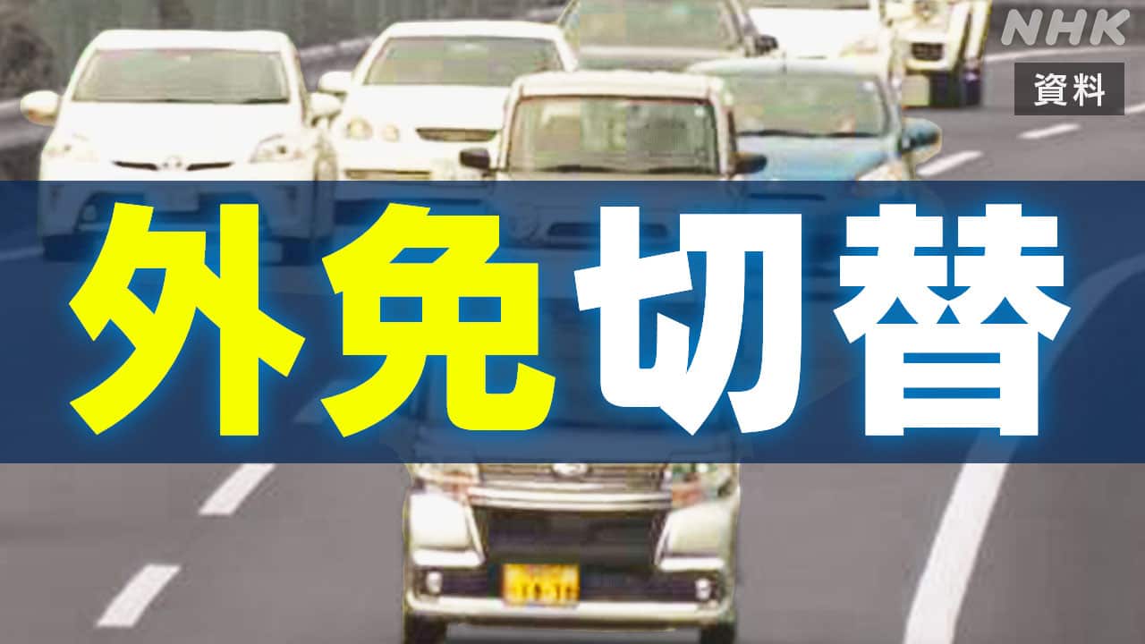 【群馬】海外の運転免許証を国内向けに切替える「外免切り替え」審査の厳格化後は合格者0人に