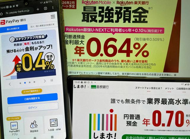 普通預金で0.7%、金利引き上げ競争が激化　消耗戦を避ける戦略も