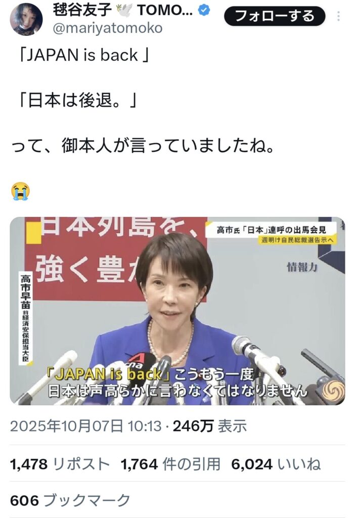 パさん「JAPAN is back  = 日本は後退」