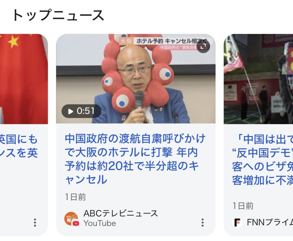 再)【画像】大阪の観光業界、中国人インバウンド経済アヘンの禁断症状で頭がおかしくなる😨