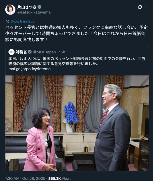 「ベッセント・シーリング」を確認、1ドル=150円超えで日銀の利上げと円安是正を強調