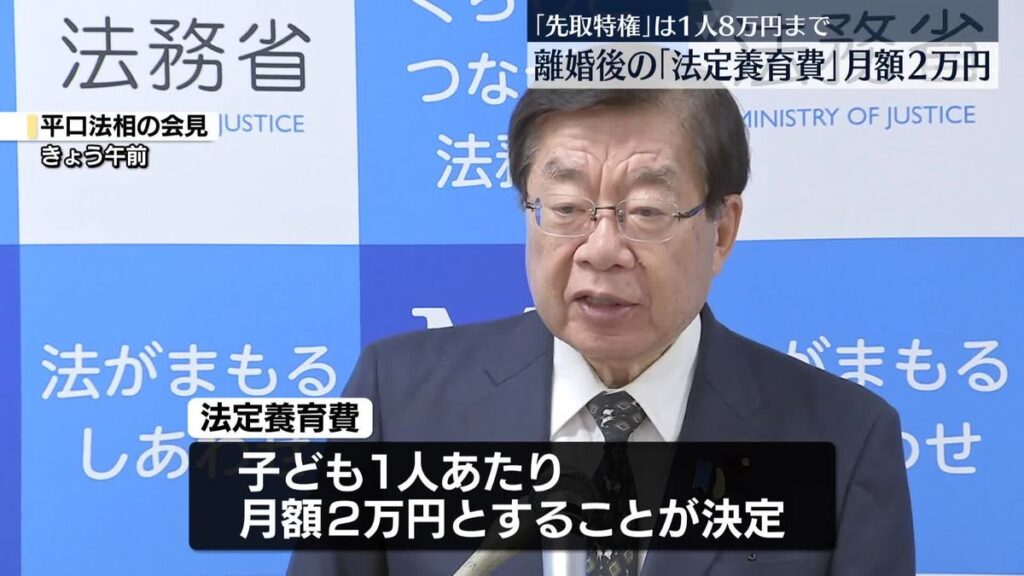 【法務省】離婚後の「法定養育費」1人月額2万円　来年4月導入