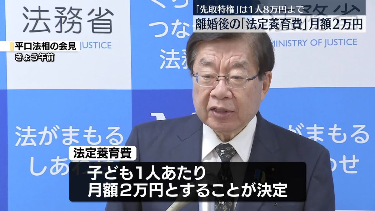 【法務省】離婚後の「法定養育費」1人月額2万円　来年4月導入