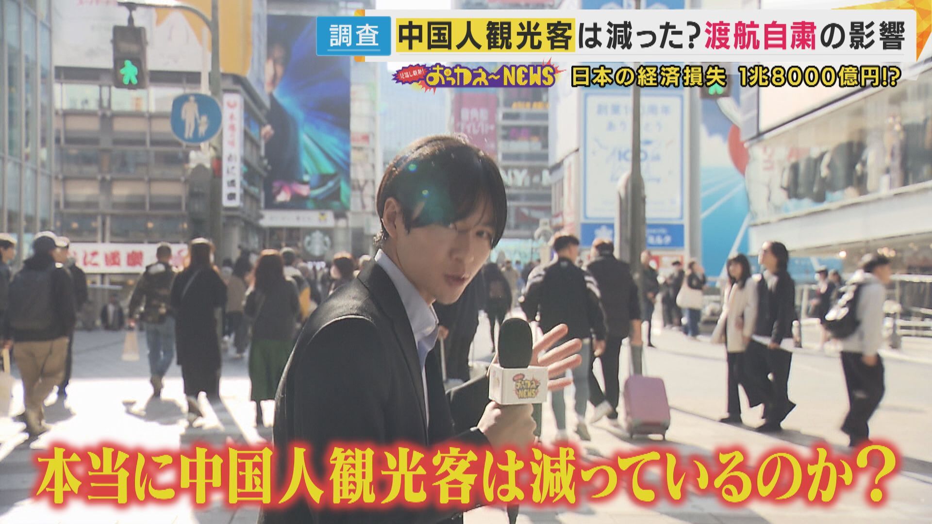 【大阪・京都の観光地】“中国の渡航自粛要請”の影響を調査　売り上げ減少は1割のみ　「大打撃ではない」という声の一方で売り上げ「月300万円減」のレンタル着物店も