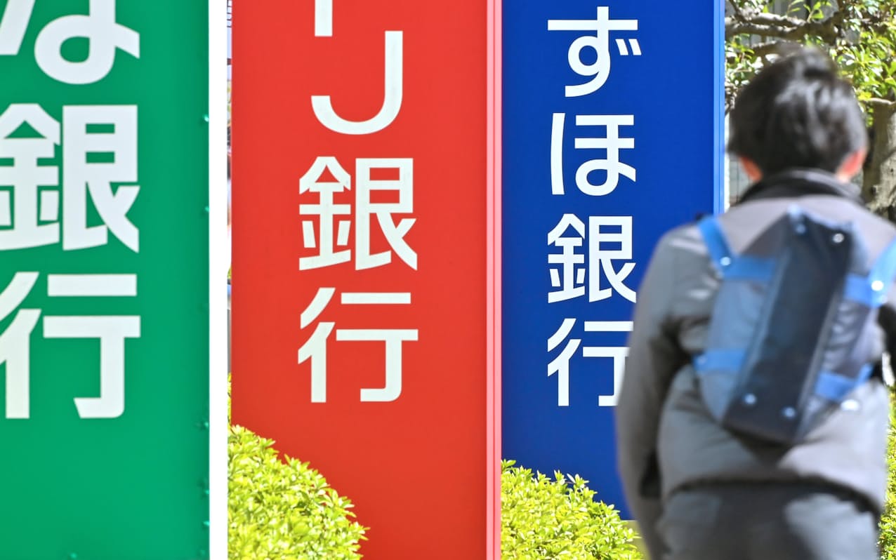 【住宅ローン】1月の固定金利、大手5行が引き上げ　平均2%台後半に