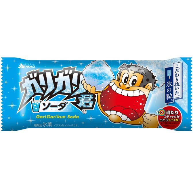 【氷菓】赤城乳業「ガリガリ君」1本80円から90円へ値上げ　2026年3月1日出荷分から