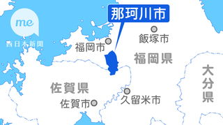 【速報】男女倒れ1人死亡、殺人未遂疑い息子逮捕－福岡県那珂川市