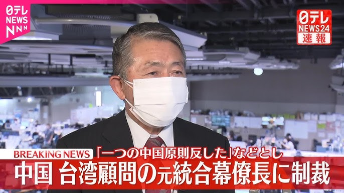 中国、自衛隊元幹部への制裁発表「1つの中国原則に反した」