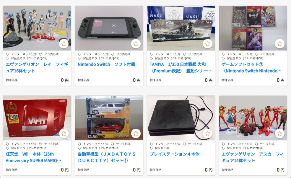 【チャンス】官公庁オークション1月分の参加申し込み受付が開始。ゲーム機、ガンプラ、ポケカ、遊戯王カードなどを落札するチャンス