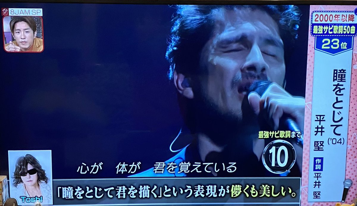 【プロ選出】サビ歌詞1位にSMAP「世界に一つだけの花」と中島みゆき「糸」　＜EIGHT-JAM ゴールデンSP・最強サビ歌詞BEST100＞