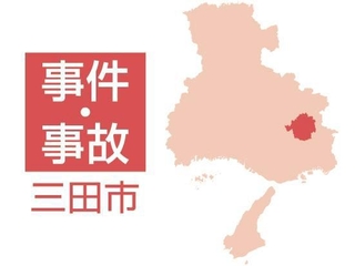 1.6億円だまし取られる「ネットショップの代理店契約を持ちかけられ」　三田の自営業男性