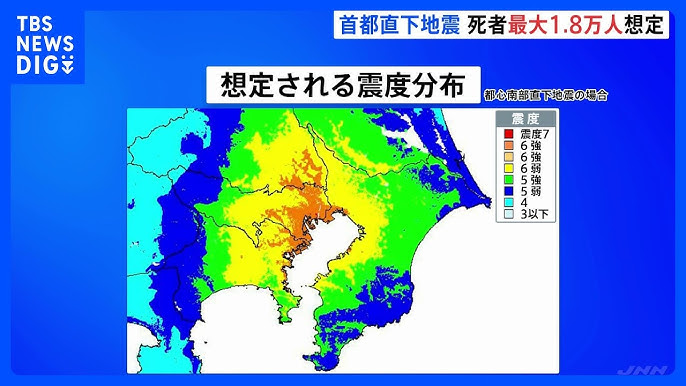 【首都直下地震】新たな被害想定発表「死者1.8万人・経済被害83兆円」ライフライン復旧には1か月以上…「自分ごと、として備えを」