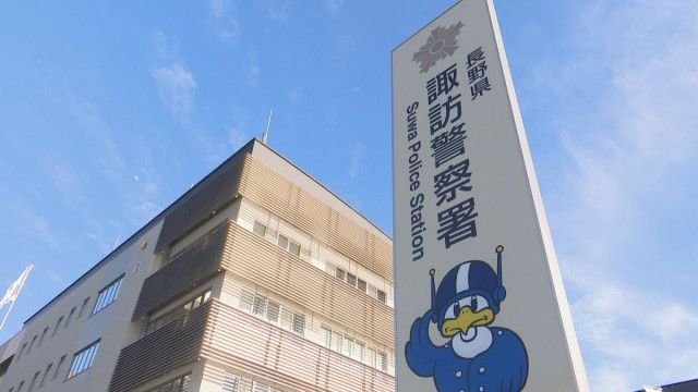 【長野】「遊ぶ金が欲しかった」10代男性に暴行　高校生や大学生ら10代の男女3人を強盗傷害の疑いで逮捕　女子中学生も関与