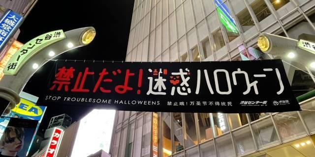 【10月31日】渋谷ハロウィーン“自粛”から“共存”へ? 「路上飲酒禁止」条例施行から1年…「警備員125人・ハチ公封鎖・LUUP停止」対策の“現在地”