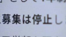 【少子化】今後10年で50～100大学が募集停止？　「短大はさらに影響大」どうなる大学の”2026年問題”