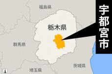 10代少女に性的暴行か　容疑で教諭を逮捕　宇都宮