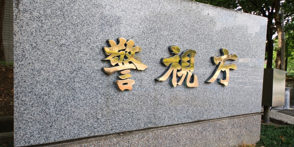 【警鐘】デリヘル利用の夫が「本番強要」で逮捕→10日間拘束、高額の示談金支払い　悪質風俗店の「美人局」に弁護士が警鐘