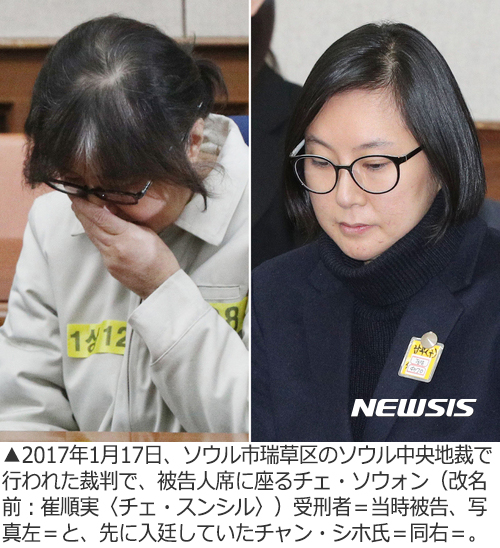 崔順実受刑者の娘「10年間研いできた刃がどれほど鋭いか、思う存分見せてやる」　国政介入事件で再審・損害賠償・刑事告発手続き