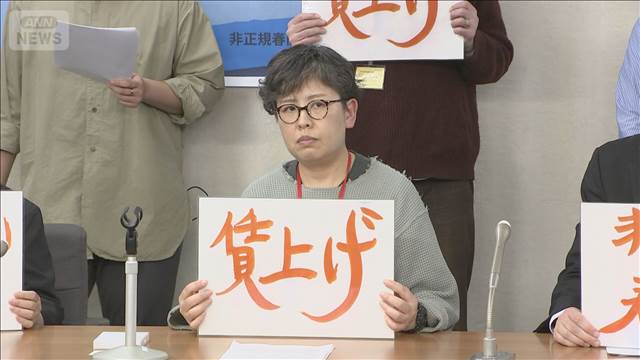 【経済】「非正規春闘」賃上げ10％以上要求　労働時間を従業員の同意なくカットしないことも