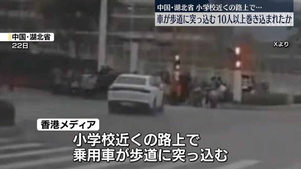 【中国】車が歩道に突っ込む 小学生ら10人以上巻き込まれたか・・・中国当局は事故について発表しておらず、SNS上では関連の動画などが削除されています