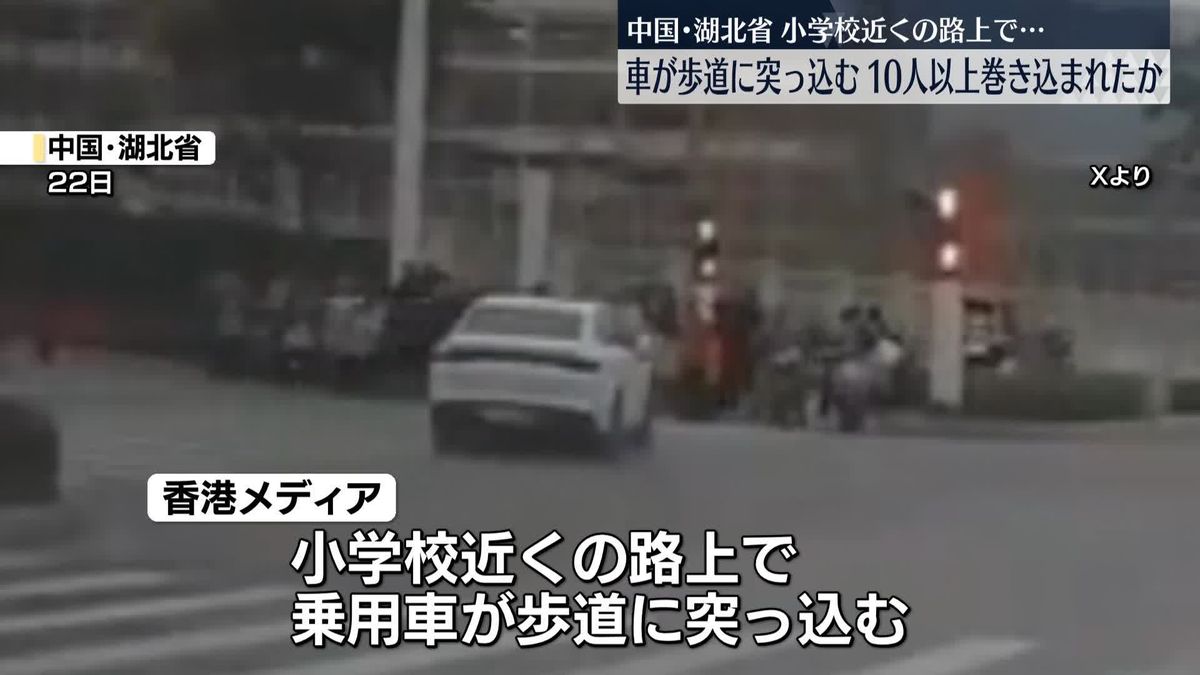 【中国】車が歩道に突っ込む　小学生ら10人以上巻き込まれたか・・・中国当局は事故について発表しておらず、SNS上では関連の動画などが削除されています