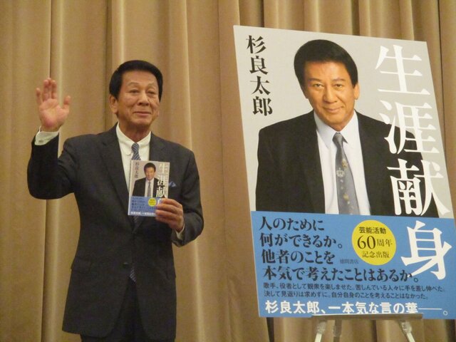 【芸能】杉良太郎　昔は「タバコを100本吸ってました、1日に」  現在は禁酒禁煙と健康の秘訣明かす