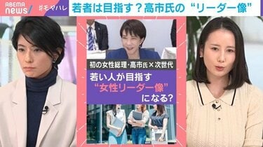 【まるでアイドル現象】高市総理の人気で  “サナ活”グッズ 「100倍以上のアクセス」 予約は9カ月待ち