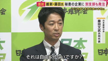 「ああいう態度が今の一種の国会議員の姿」橋下氏　維新・藤田共同代表　維新・大阪府総支部も「ビラ作成費・約100万円支出」判明