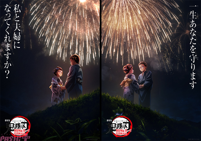 映画「鬼滅の刃」、世界興行収入1000億円突破　日本映画で初