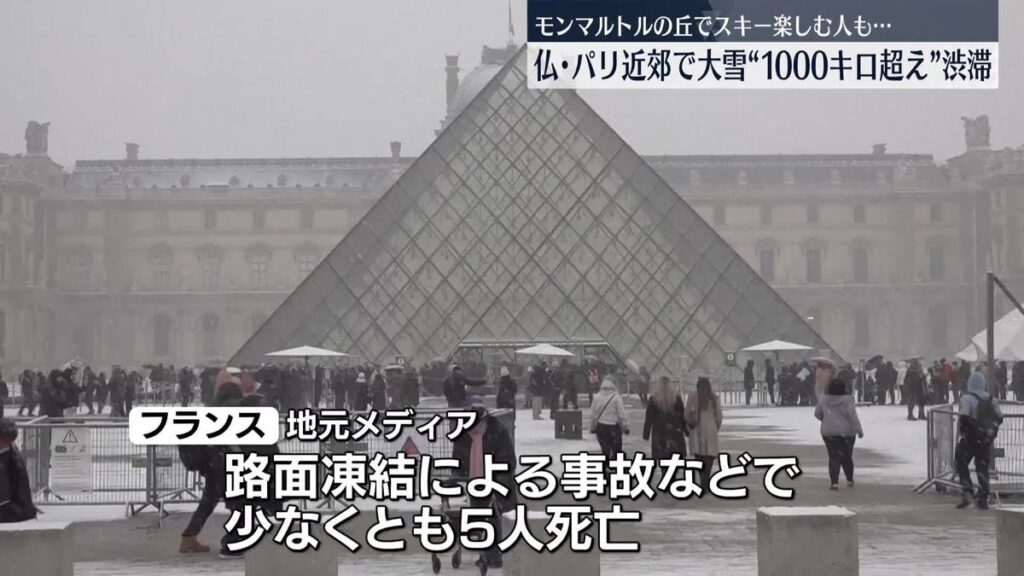 仏・パリ近郊で大雪“1000キロ超え”の渋滞 　モンマルトルの丘でスキー楽しむ人も