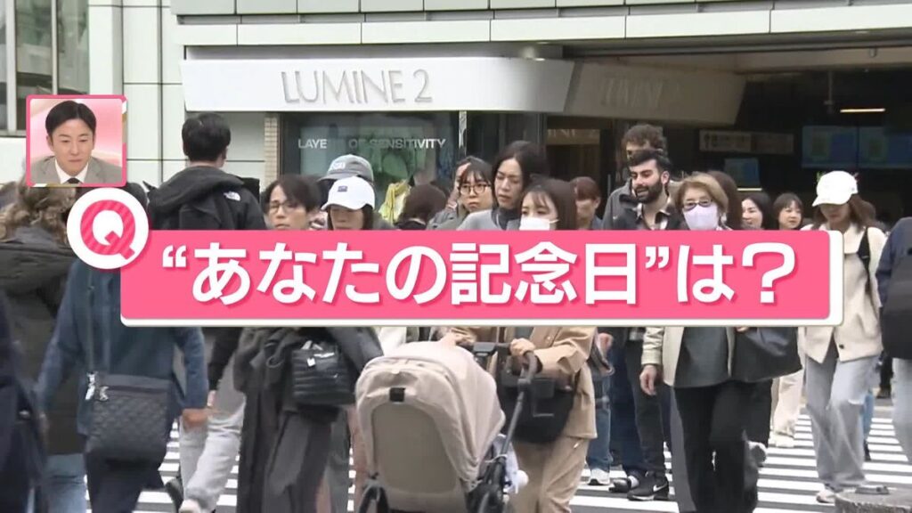 【マイ記念日】「チンアナゴの日」も　11月11日はいろいろな記念日　あなたの記念日は？