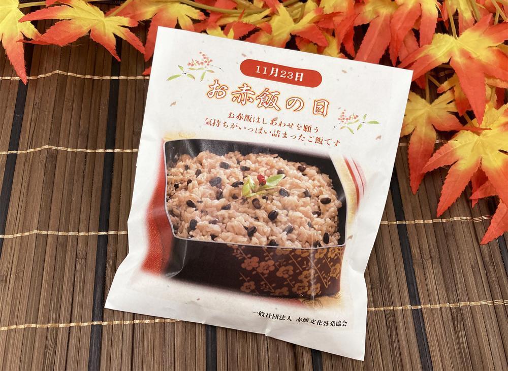 【お赤飯の日】 お赤飯が無料でもらえちゃう！11月23日は明治神宮でお赤飯文化に触れてみない？