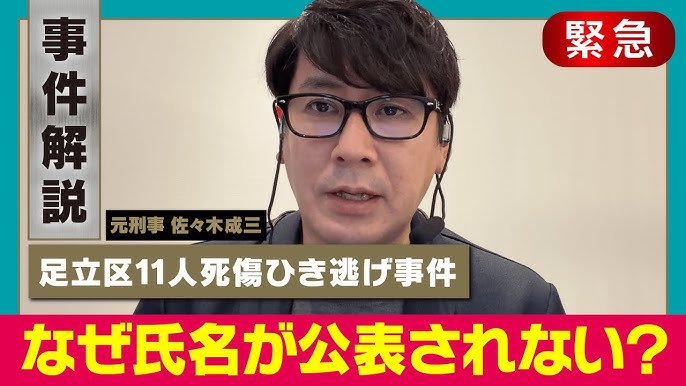 【東京・足立】盗んだ車で暴走、11人死傷　37歳男を逮捕　歩道乗り上げ歩行者はね、車道で追突　「車を買いたい」と販売店に3度来店