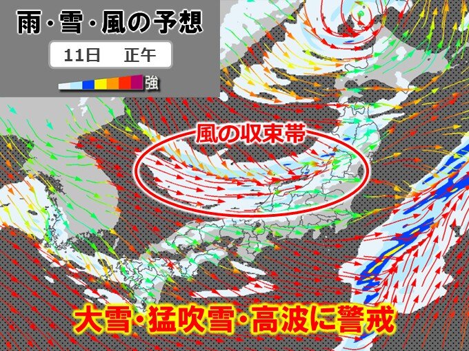 明日11日　北～東日本では猛吹雪に警戒　西日本の普段雪の少ない所も積雪のおそれ