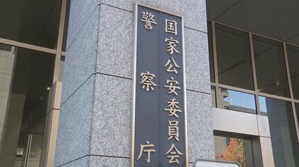 【110番通報】全国で過去最多の1000万件超 「バックで駐車したいが当たりそうなので誘導してほしい」など　約2割は不要不急