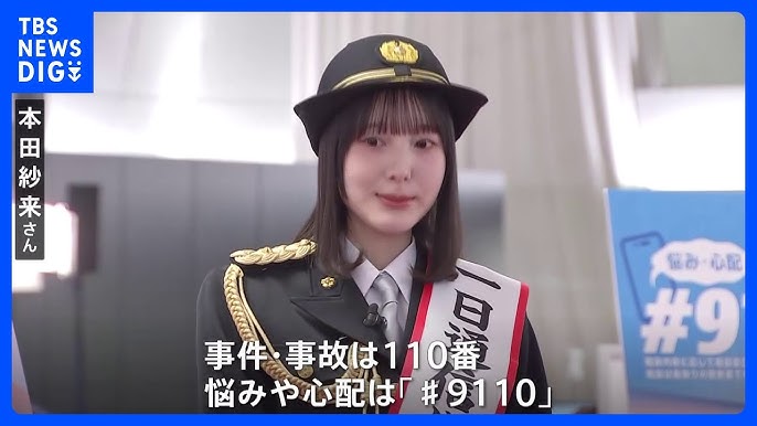 【110番通報】「家にカメムシが出た」「スマホの充電がうまくできない」　全国の110番通報件数が過去最多