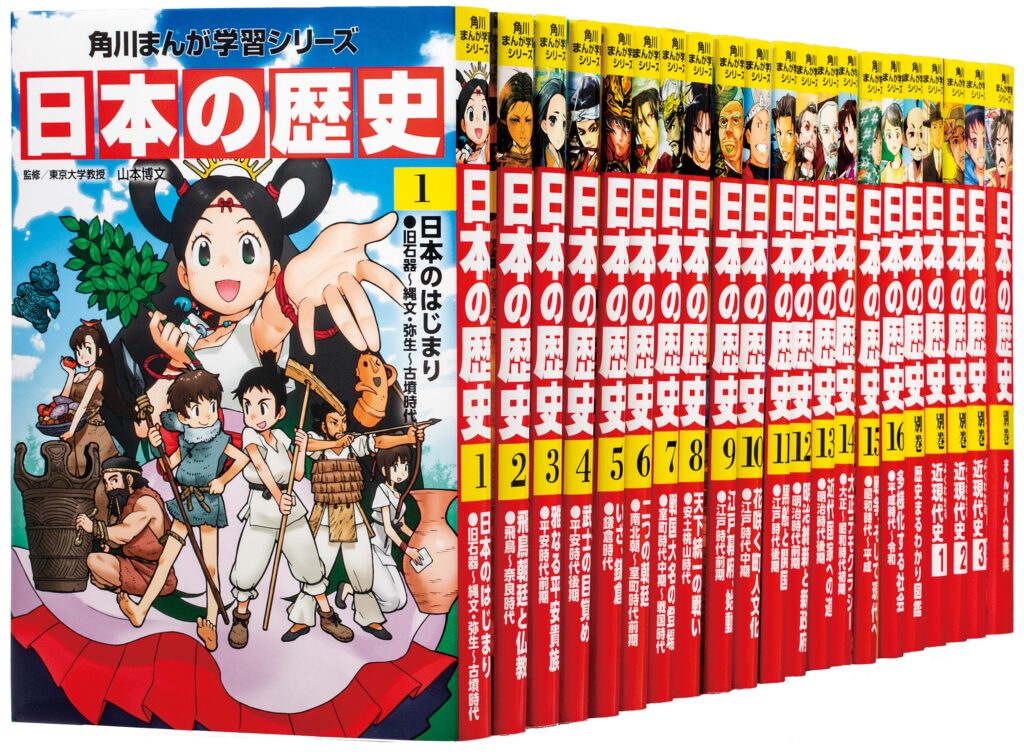 マンガ『日本の歴史』最新の研究に基づき内容アプデ。「生類憐みの令」は悪法ではなく道徳を広める法令で、鎌倉幕府はやっぱり“1192年”。弥生時代の戦闘シーンには女性も登場し、