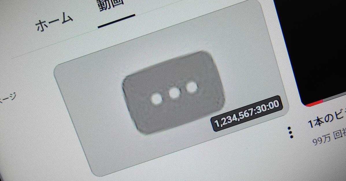 【動画】 再生時間が“1,234,567：30：00”（＝140年）の動画が出現　謎のYouTubeアカウントが世界中で話題に