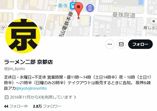 ラーメン二郎・京都店、客の迷惑行為に言及　近隣でのおう吐に「無理そうなら残して」🙇‍♂