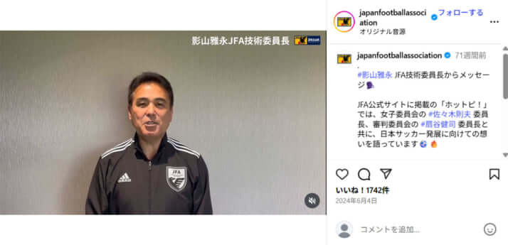 【児童ポルノ】仏メディアが報じた「日本サッカー協会・技術委員長」公判の生々しい中身「服を着ていない10歳くらいの少女の背後に男性」