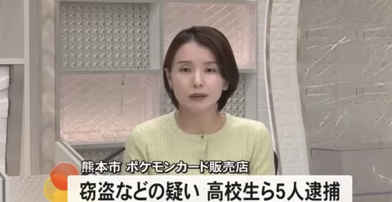 【爆笑】高校生ら、5人仲良く人生破滅