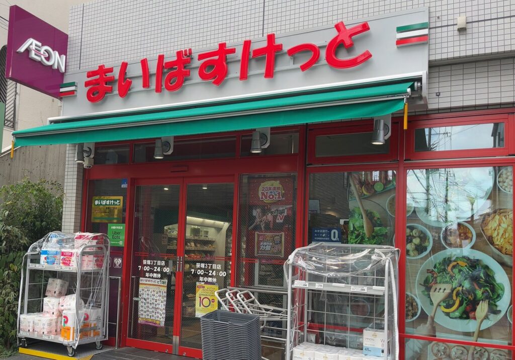 【驚異的な成長、驚異的な出店ペース】ペット緑茶が158円→99円!コンビニもおびえる 「まいばすけっと」 驚異的な安さの秘密