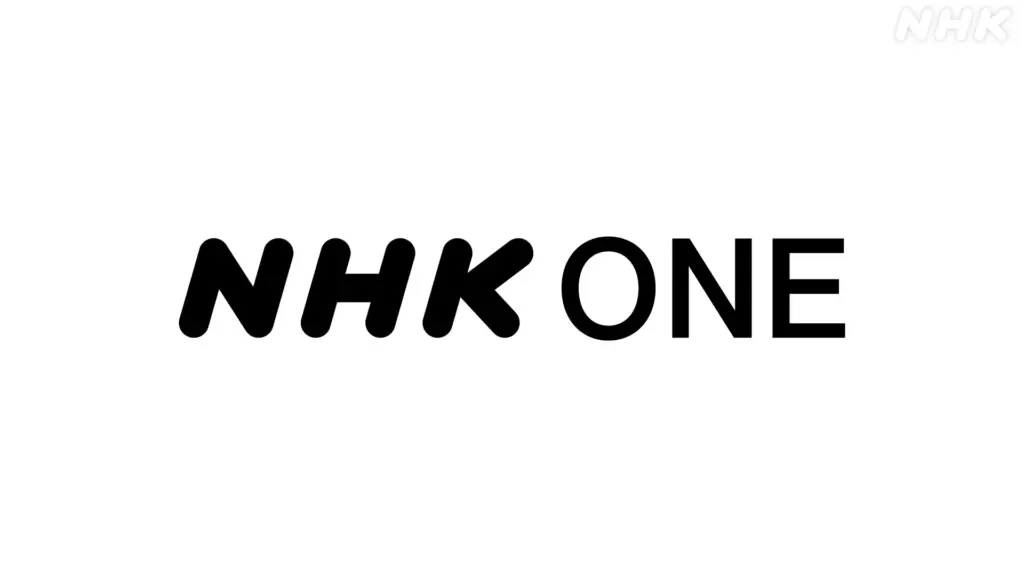 【緊急速報】受信契約無しでもNHK ONEが無料で公開中
