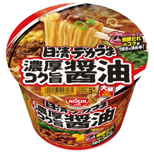 このカップ麺美味しいから良く食べてる。一日2個食ったりする。