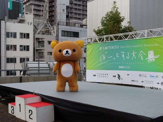 『第3回TOKYOぼーっとする大会』の会場にクマ出没