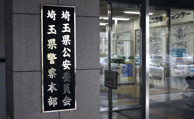 無免許でひき逃げ疑い　トルコ国籍の19歳の男を逮捕／埼玉県