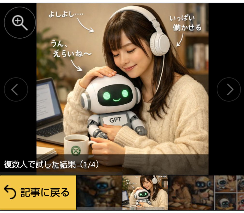 【AI】ChatGPTの“本音”が分かる？　「私があなたをどう扱ってきたか画像にして」と指示する遊びが流行
