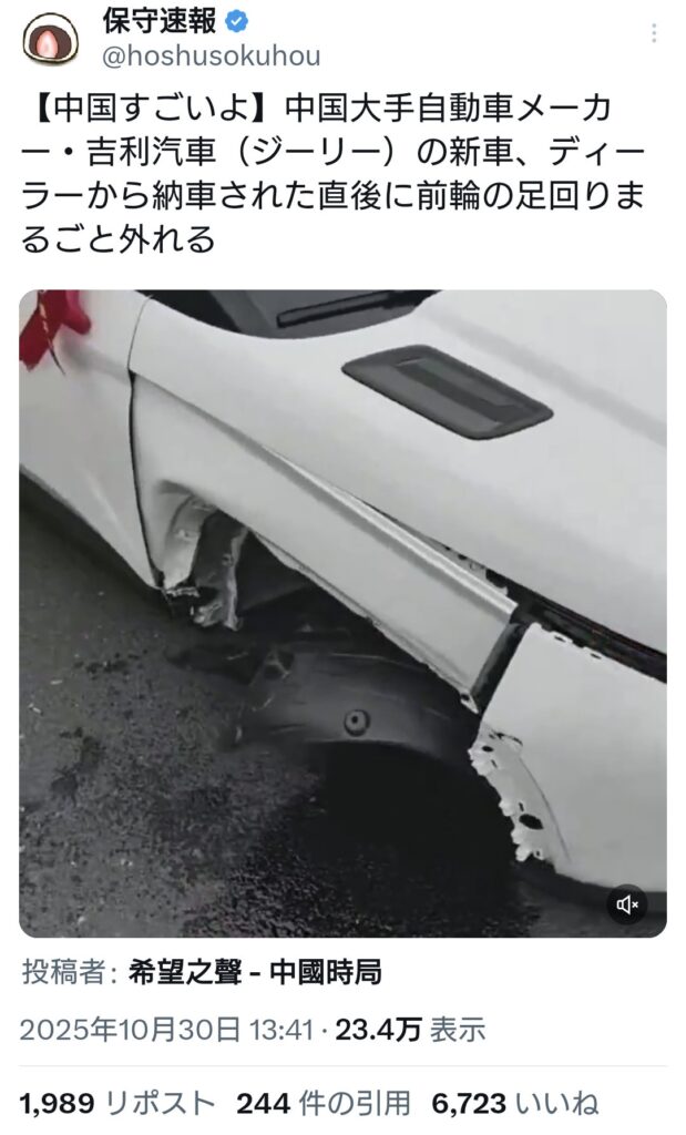 中国の新車、ディーラーから納車された直後に前輪の足回りまるごと外れる