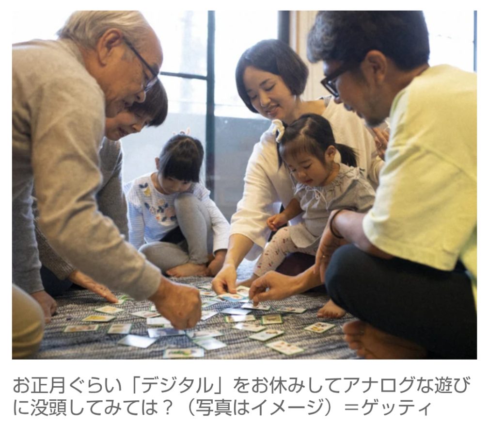 🎍お正月にはデジタルデトックスを